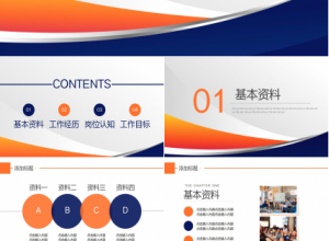 企业求职面试ppt模板下载推荐