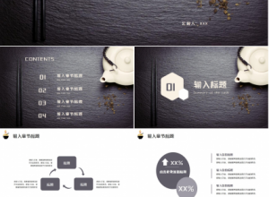 筷子饮食文化展示PPT模板下载推荐