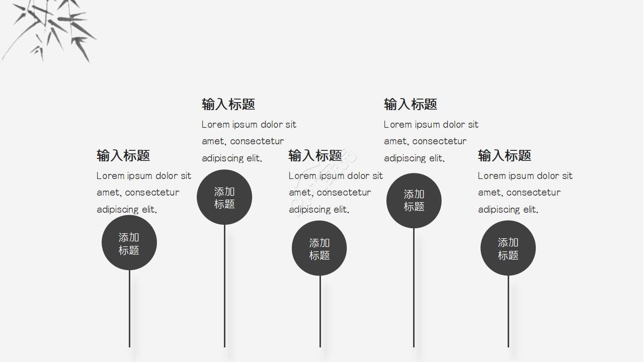 国风经典传承ppt模板