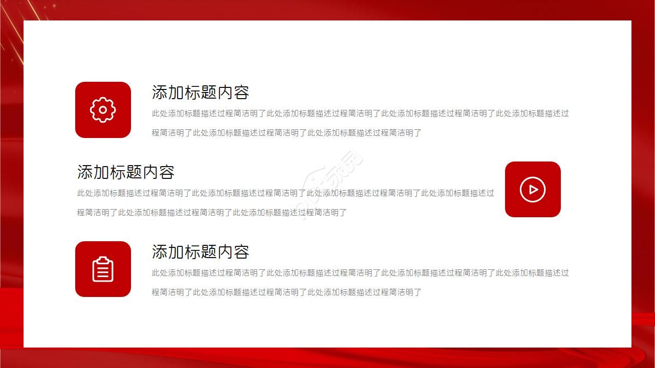 学习雷锋党课教学ppt模板