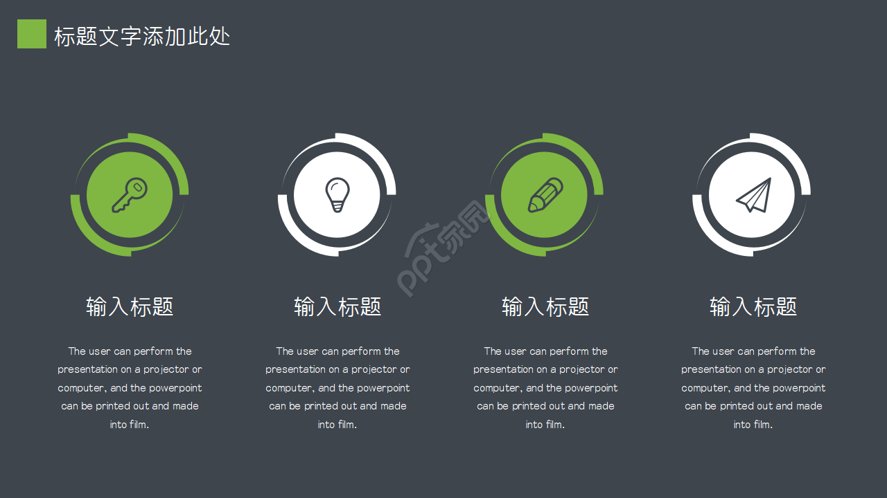 绿色风格行业图表PPT模板