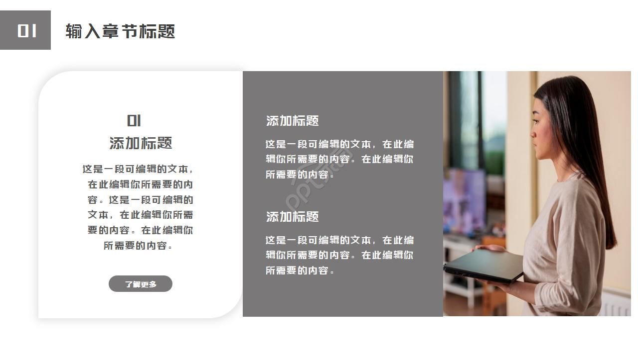 自我职业生涯规划ppt模板