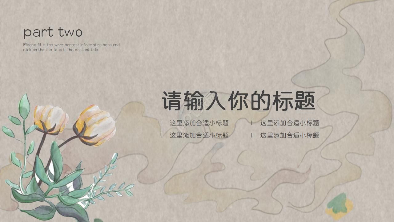 我的中国梦精美ppt模板