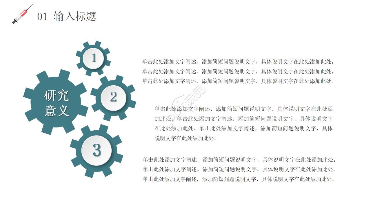 简约医疗医学行业工作汇报ppt模板