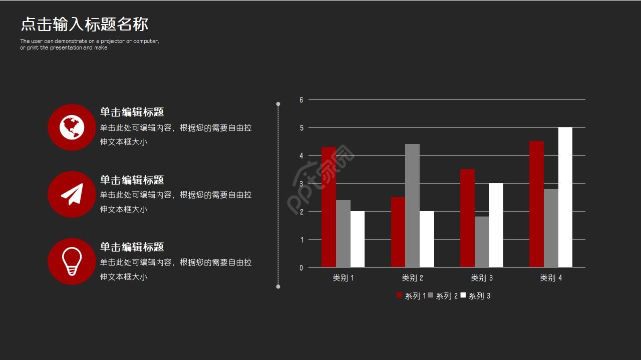 红黑简约大气商务工作总结ppt模板