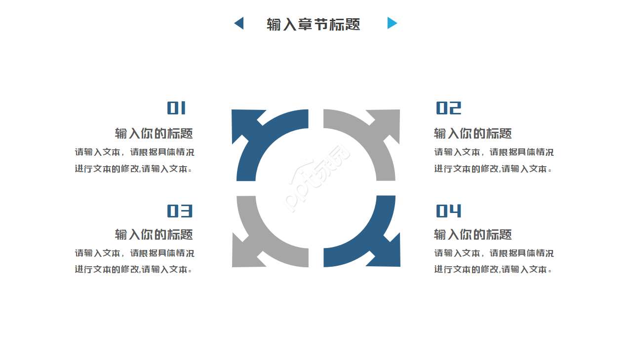 生产工作计划ppt模板