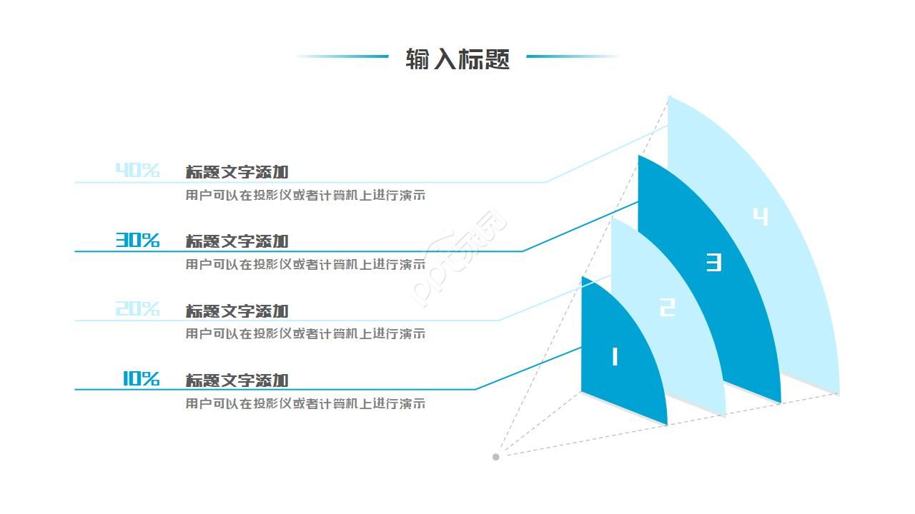 幼儿园可爱课件ppt模板