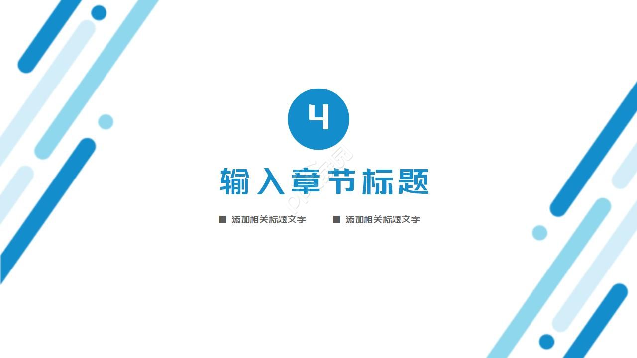 渐变公司月度工作总结ppt