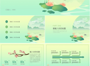 精美古典中国风文化ppt模板下载推荐