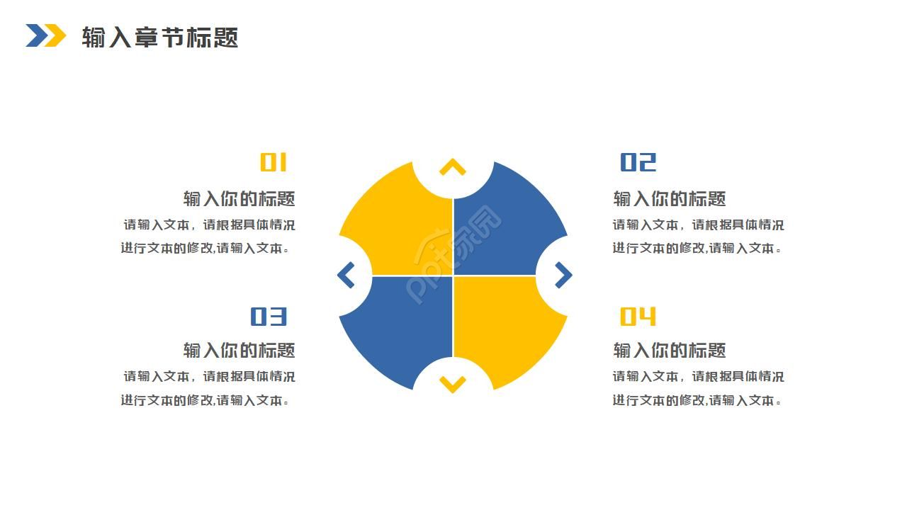 欧美城市活动策划ppt模板