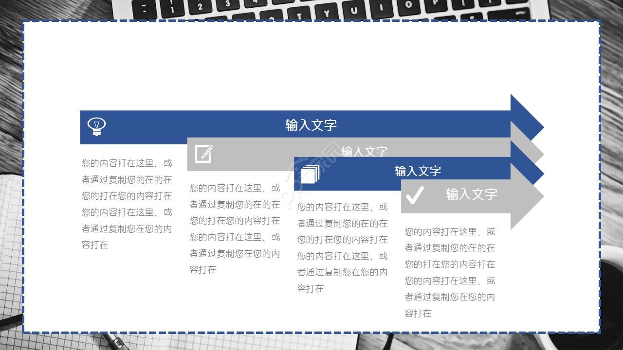 微软官方ppt模板