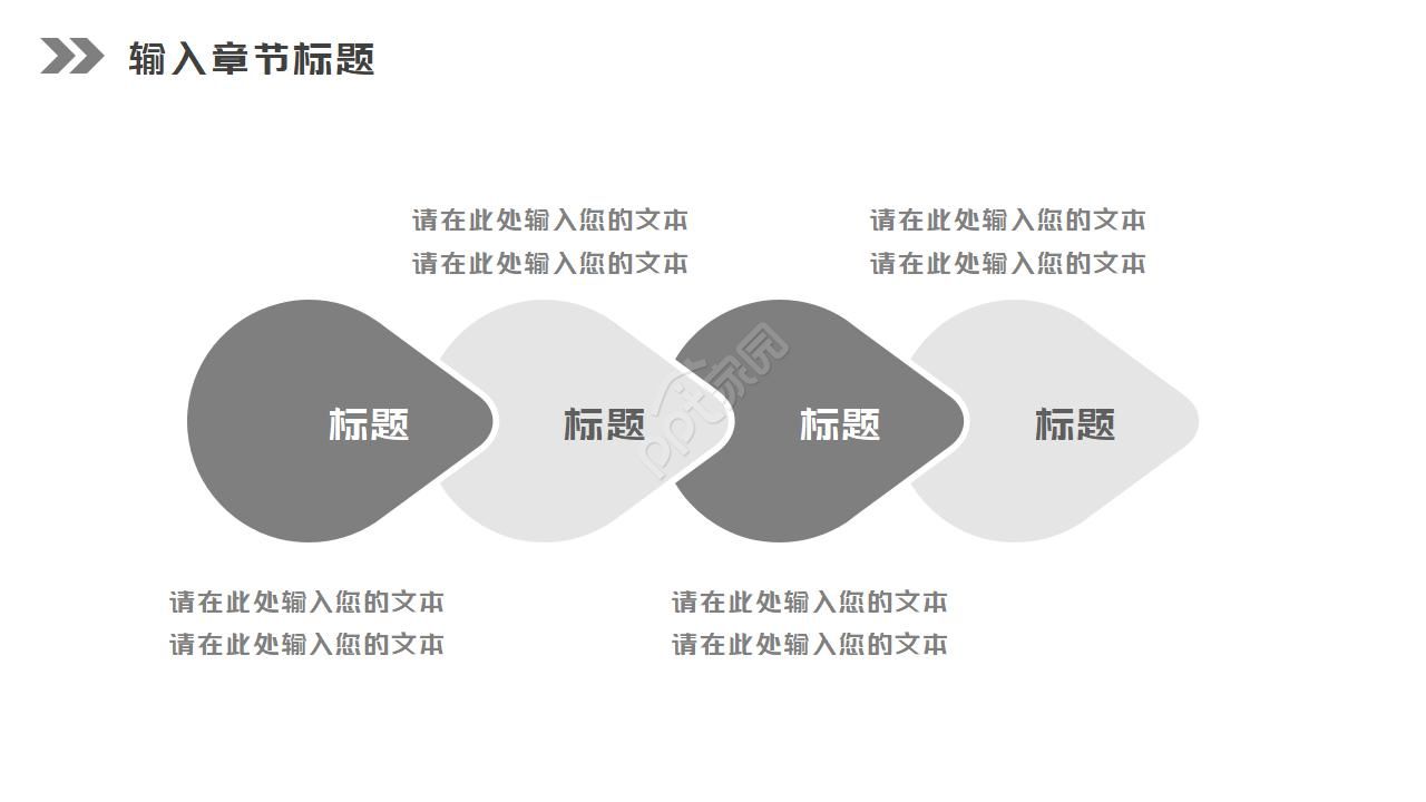 企业员工培训ppt模板
