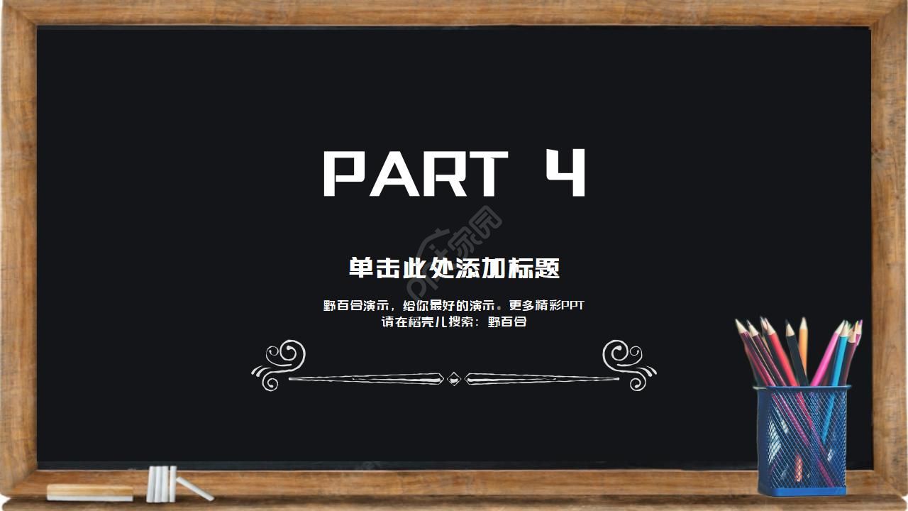 圆的认识与周长ppt课件