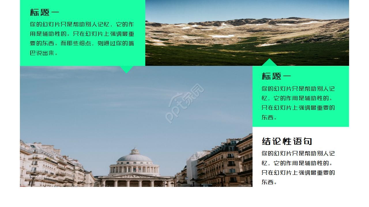 简约几何的大气亮色企业介绍ppt模板