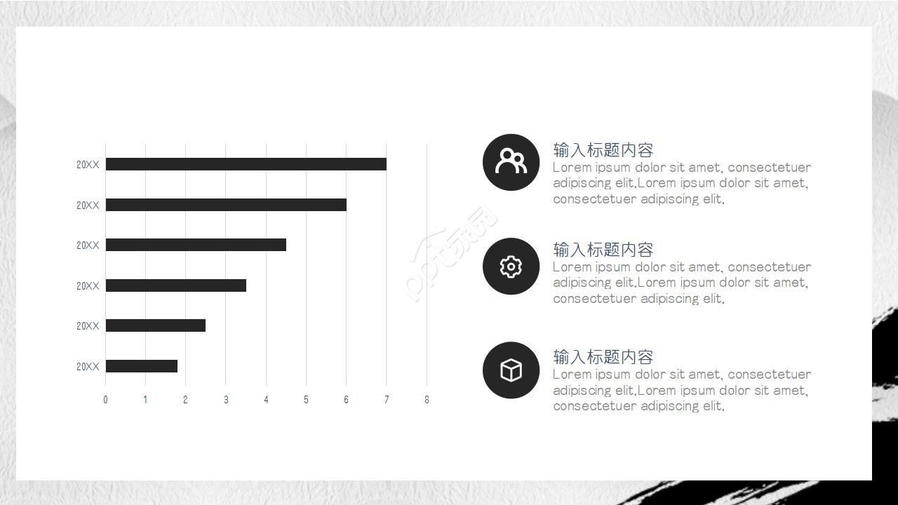 黑白经典水墨中国风PPT模板