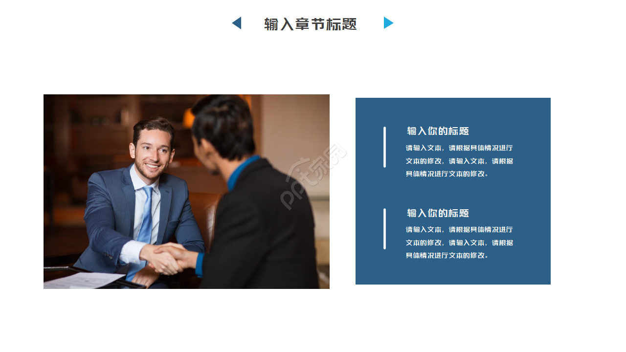 生产工作计划ppt模板