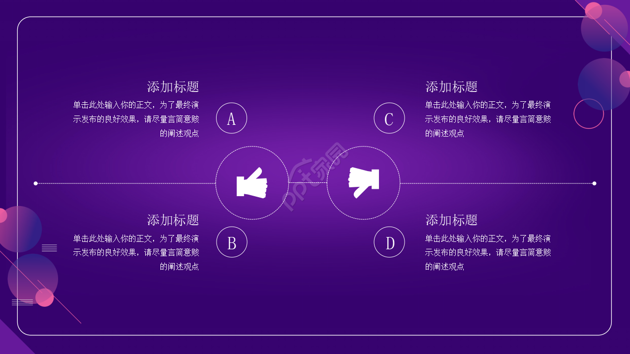 浅色科技主题PPT模板