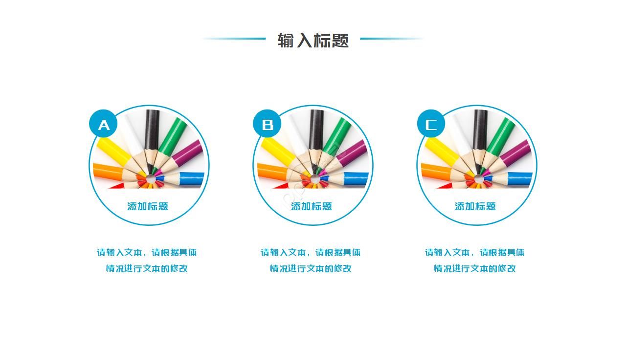 幼儿园可爱课件ppt模板