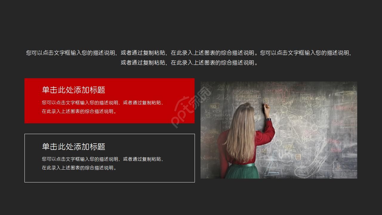 卡内基激励教学模板