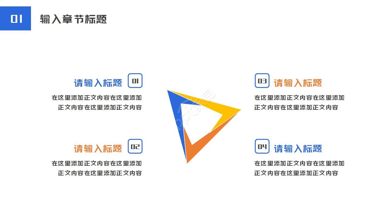 空调产品推广ppt模板