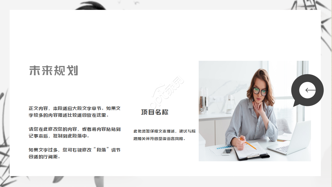 中国风企业招聘招贤纳士ppt模板