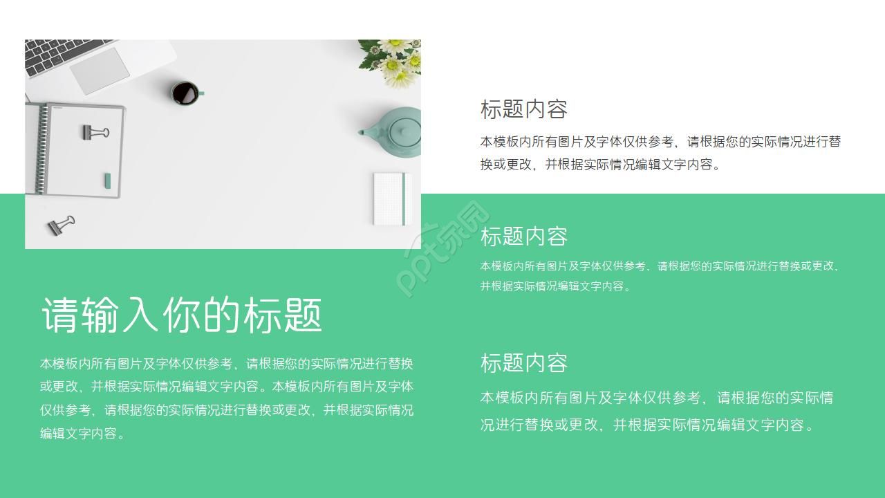 行业项目精美风格PPT模板