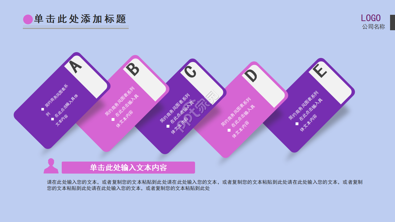 化妆品公司英文介绍ppt模板