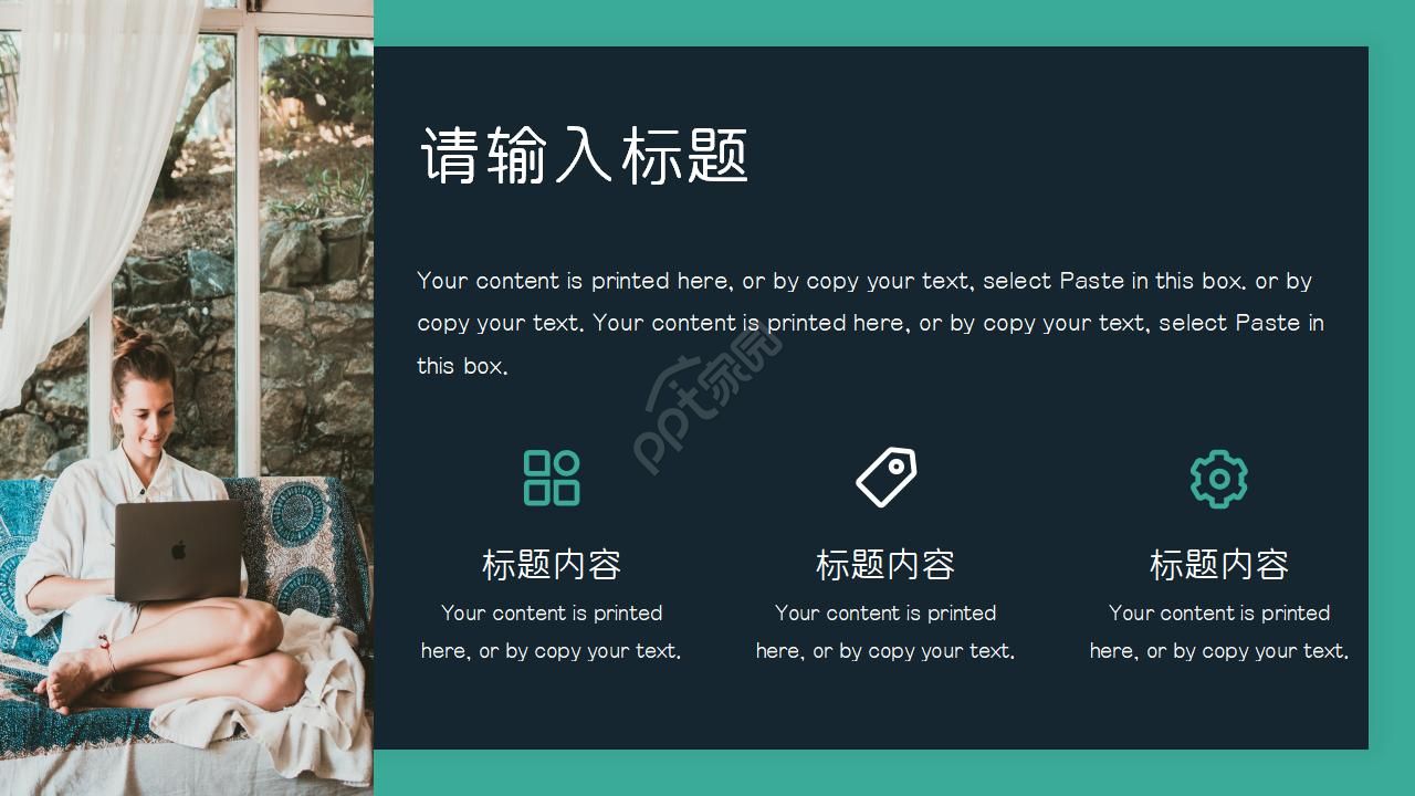 简单颜色搭配风格的PPT模板