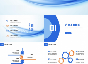 空调产品推广ppt模板下载推荐