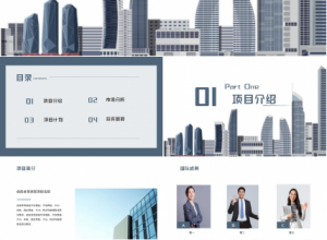楼盘营销方案策划ppt模板下载推荐