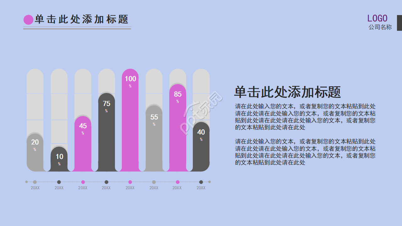 化妆品公司英文介绍ppt模板
