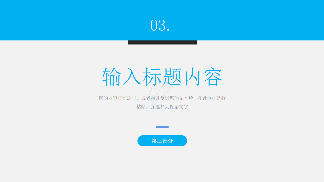 教学PPT模板：蓝色背景