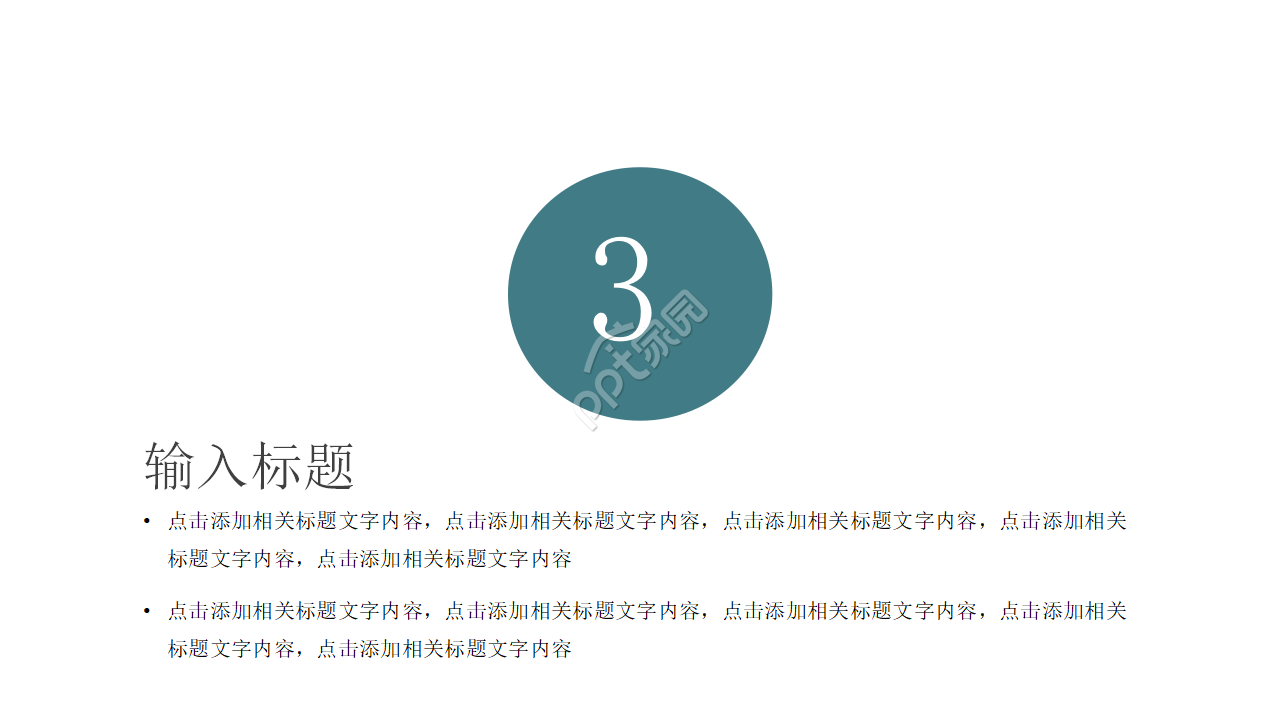 简约医疗医学行业工作汇报ppt模板