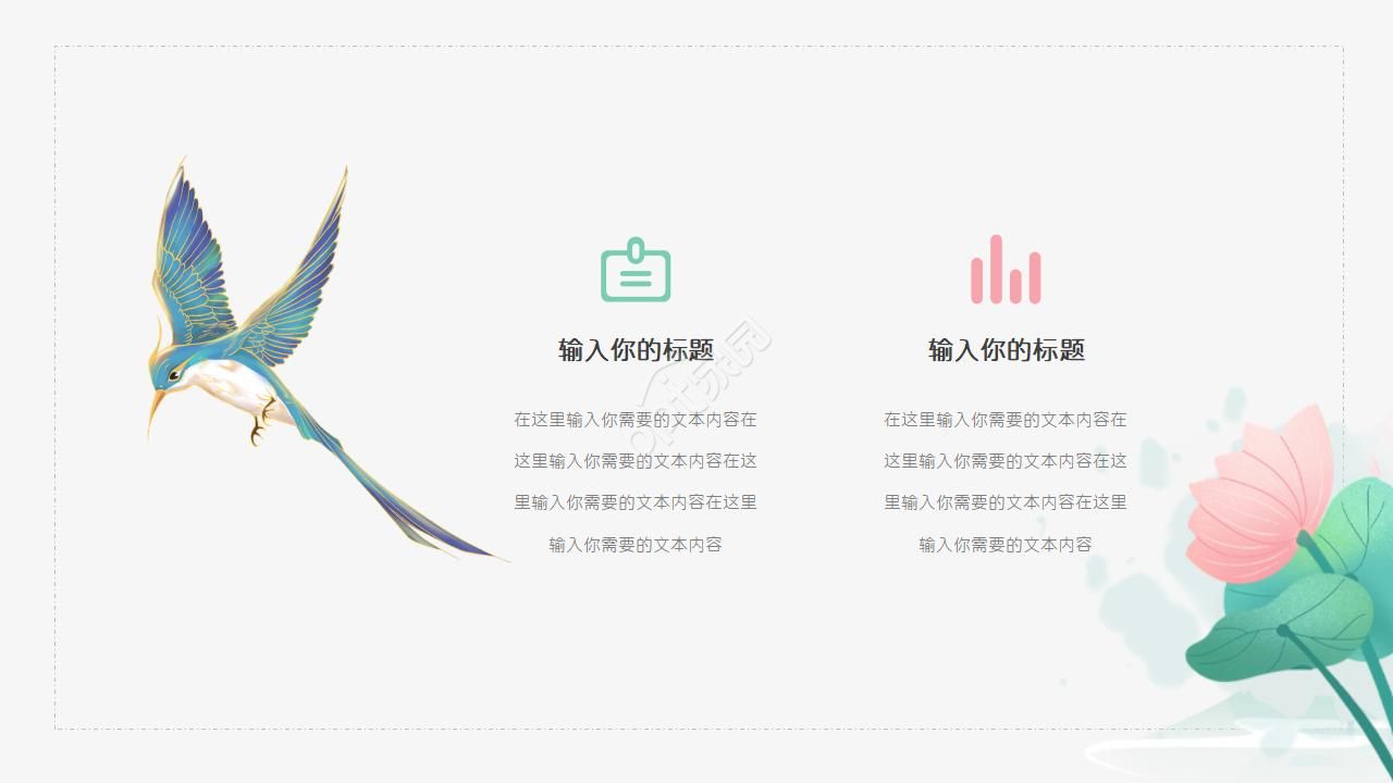 唯美典雅水墨莲花点缀中国风通用PPT模板