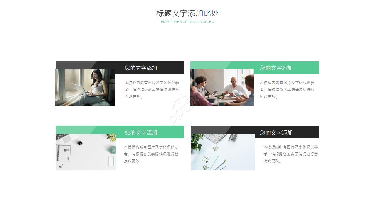 行业项目精美风格PPT模板