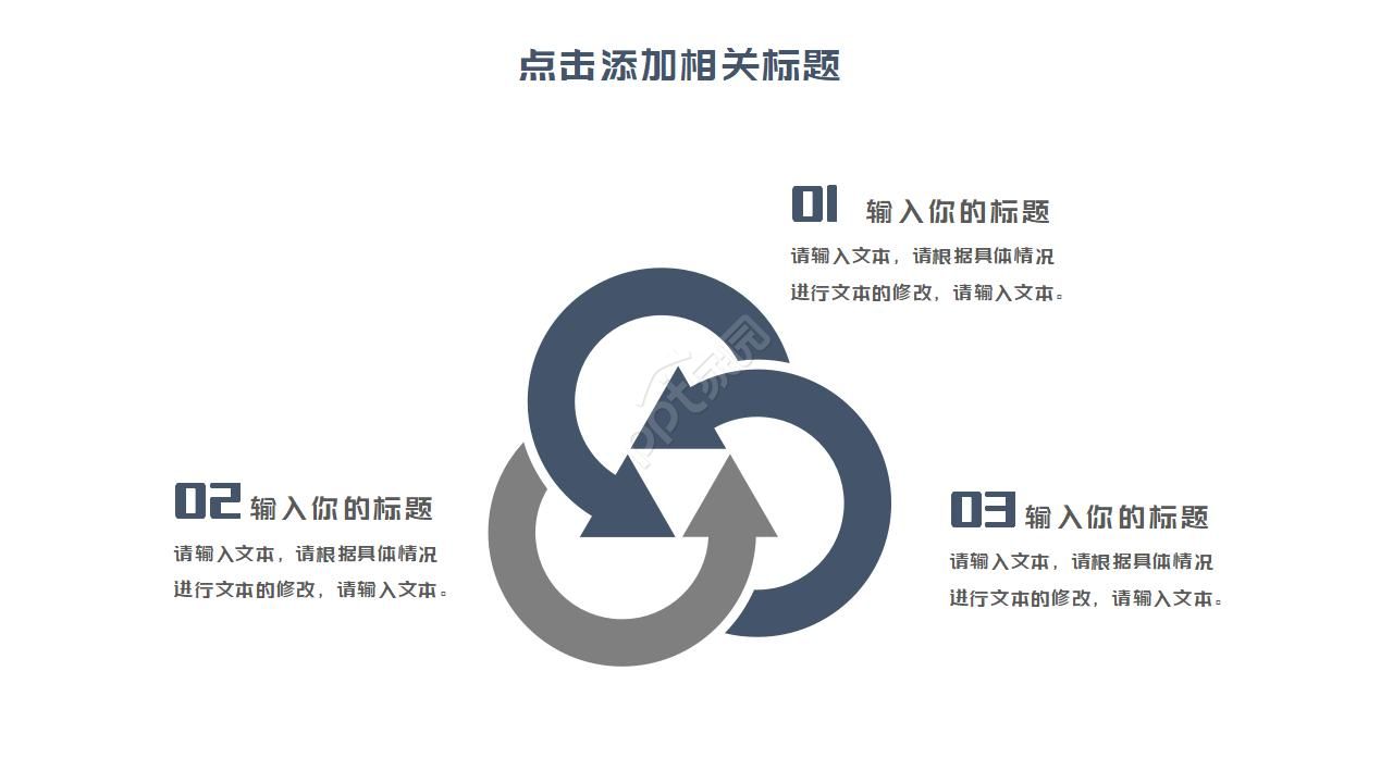 品牌推广服务方案ppt模板