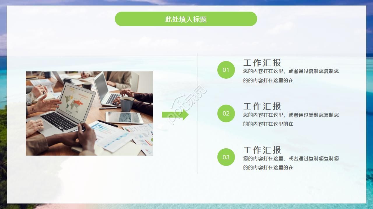 简约唯美海边实拍背景点缀个人简历竞聘PPT模板