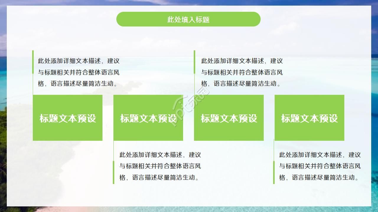 简约唯美海边实拍背景点缀个人简历竞聘PPT模板