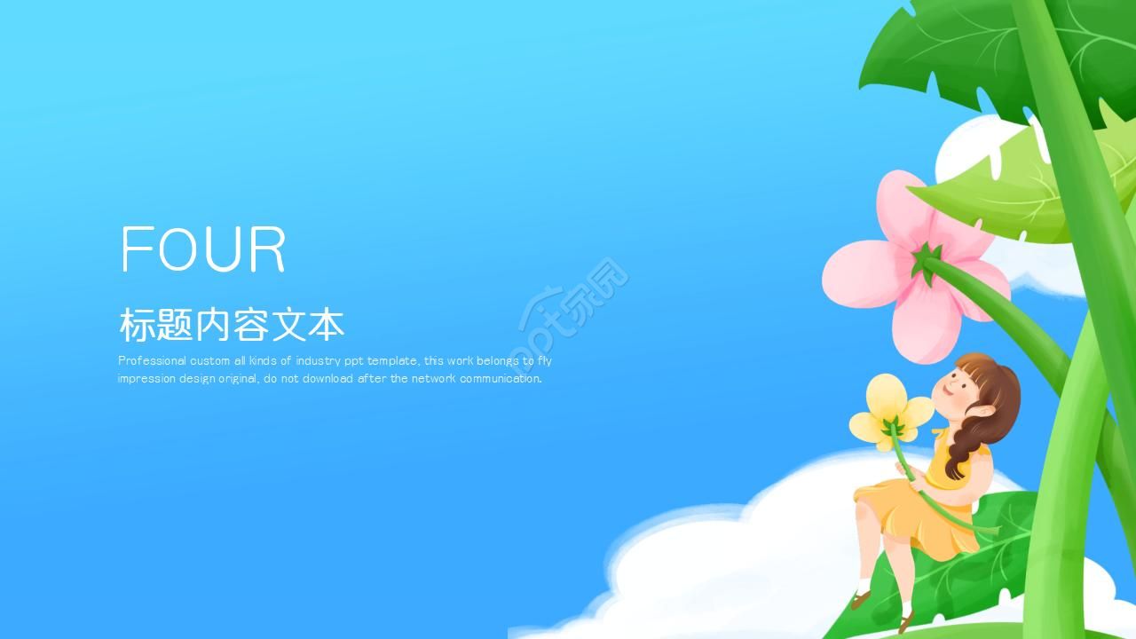 绿色树叶背景经典PPT模板