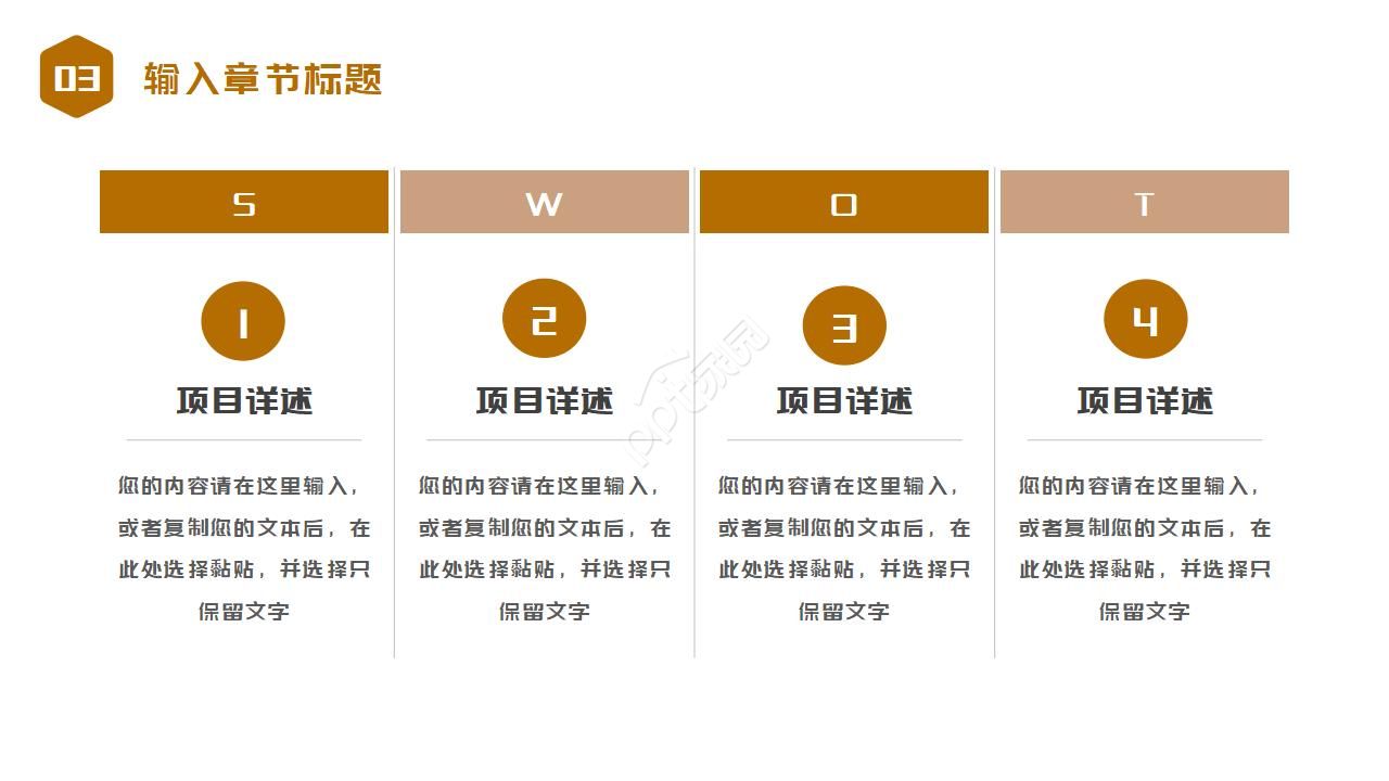 年度个人复盘总结ppt模板