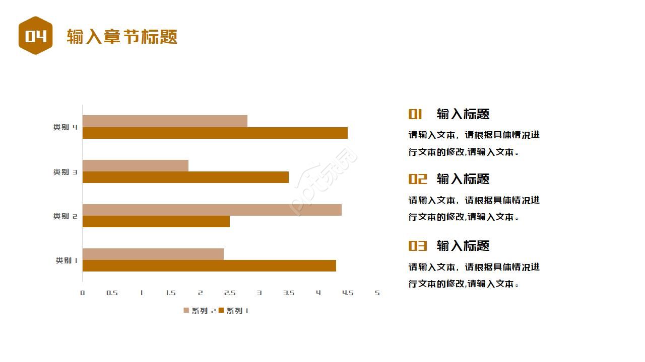 年度个人复盘总结ppt模板