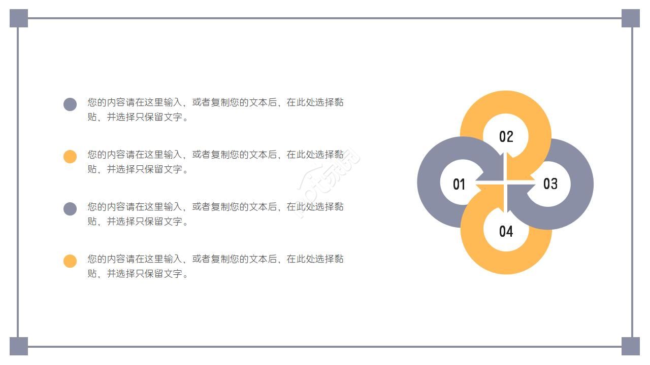 建筑行业ppt模板