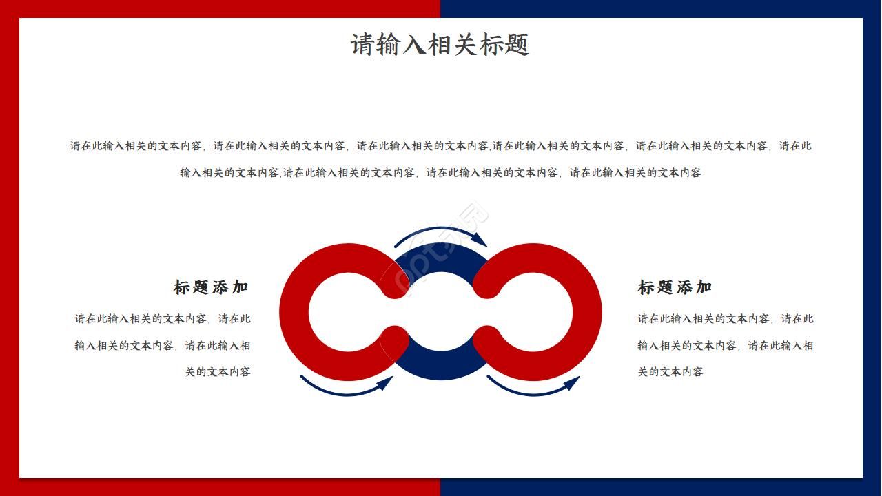 销售部门红色的总结ppt模板
