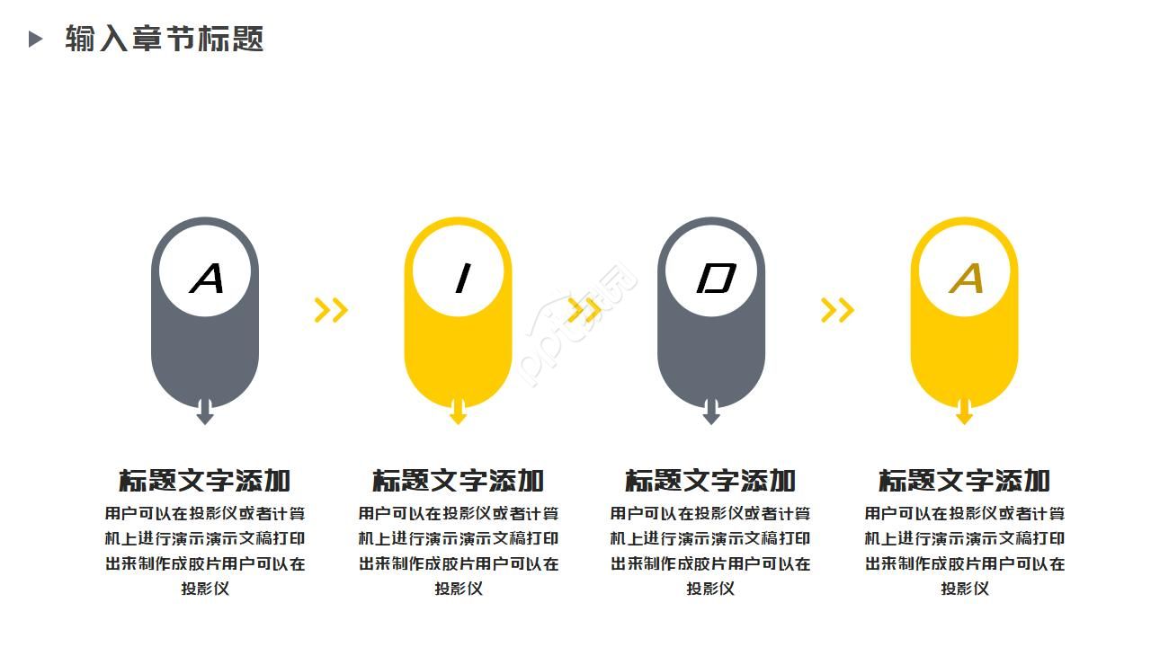 杂志风时尚商业计划书PPT模板