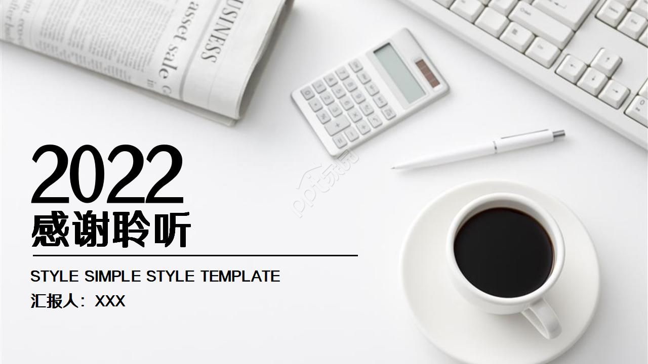 以KPI为核心的绩效管理PPT课件