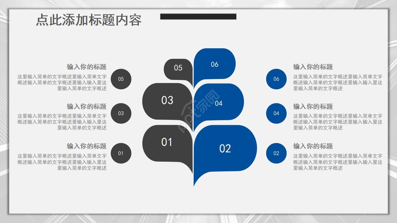 国际金融市场ppt模板