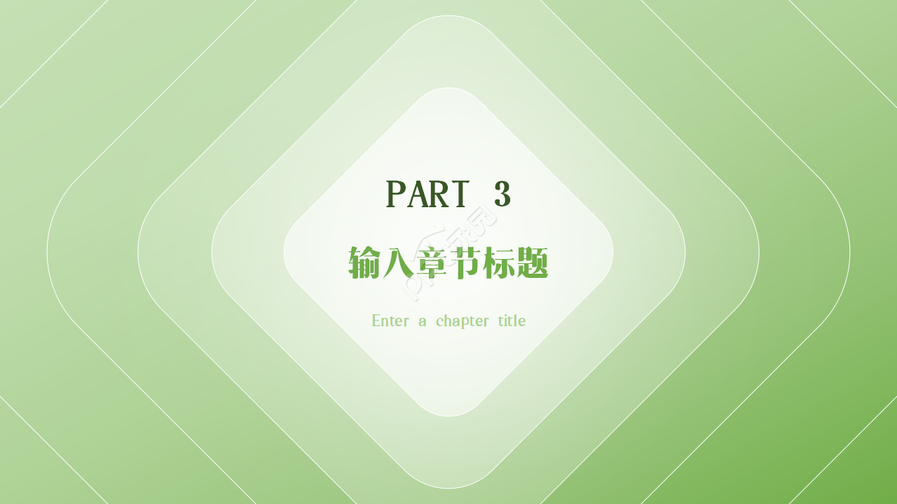卡通简约彩色小清新叶子PPT模板