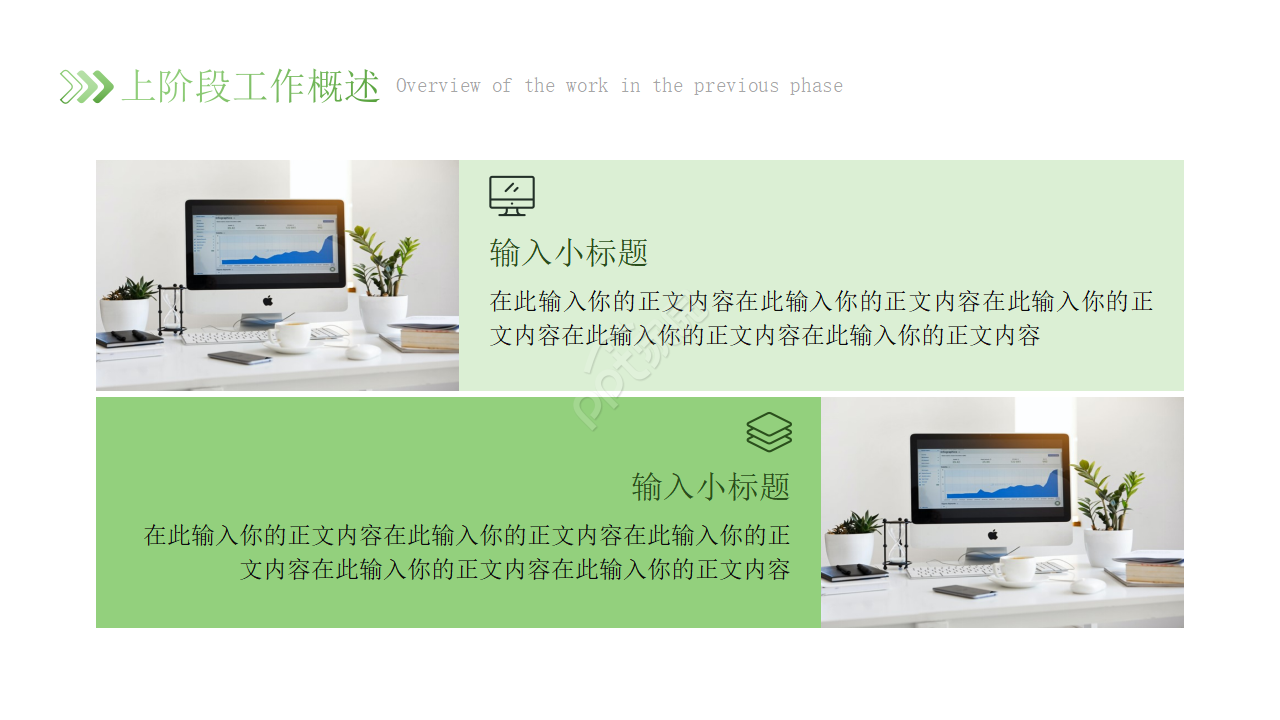 员工晋升申请答辩ppt模板