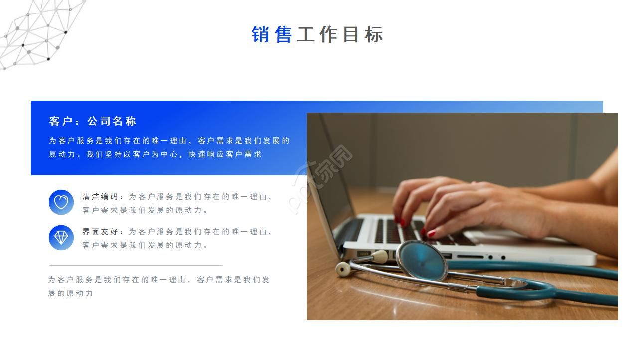 团队致胜PPT课件