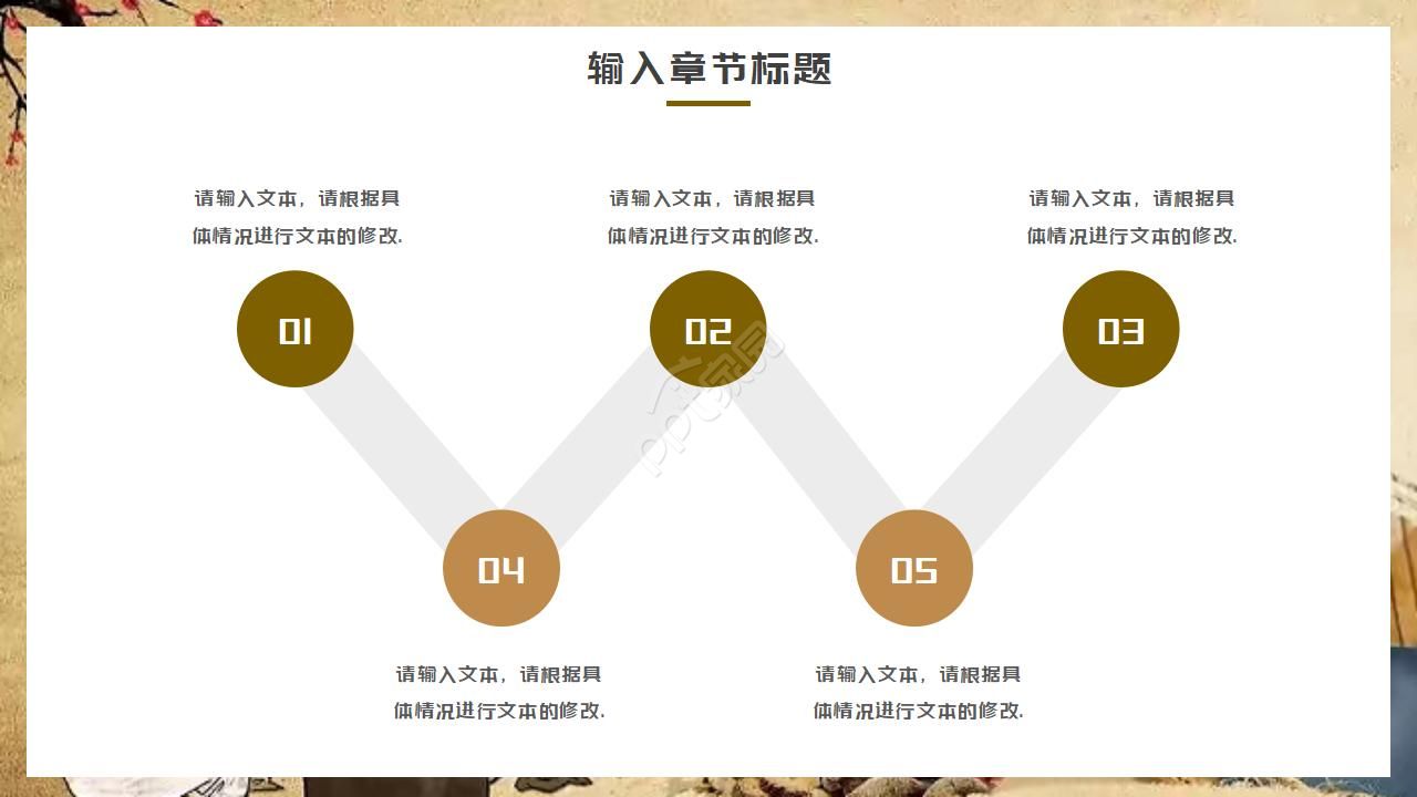 中药求职简历ppt模板